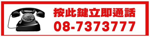 九如行照換錢,九如行照換現金,九如行照貸款,九如行照借貸,九如行照免留車