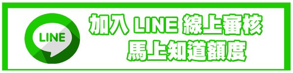 高樹行照換現金,高樹行照領現金,高樹行照當舖,高樹行照借貸