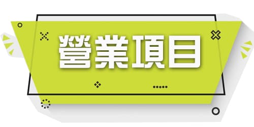 九如行照換錢,九如行照換現金,九如行照貸款,九如行照借貸,九如行照免留車