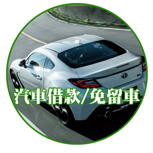 附近當舖借款,當舖 機車鹽埔借款,當鋪 機車,當鋪免留車,機車當舖借錢,在鹽埔找當舖,鹽埔附近當舖,找當鋪 鹽埔